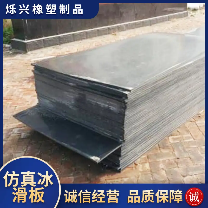 超高分子量聚乙烯衬板